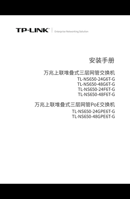 TP-LINK TL-NS650-24GPE6T-G V1.0